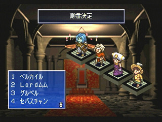 Culdcept (Satakore) JPN [T-31402G] - カルドセプト　（サタコレ） - Screenshot #4
