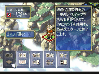 Culdcept (Satakore) JPN [T-31402G] - カルドセプト　（サタコレ） - Screenshot #6