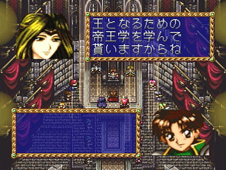 Sega Saturn Game - Farland Story ~Habou no Mai~ (Japan) [T-32505G] - ファーランドストーリー　～破亡の舞～ - Screenshot #23