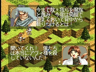 Sega Saturn Game - Farland Saga (Japan) [T-32507G] - ファーランドサーガ - Screenshot #52