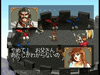 Sega Saturn Game - Farland Saga (Japan) [T-32507G] - ファーランドサーガ - Screenshot #77