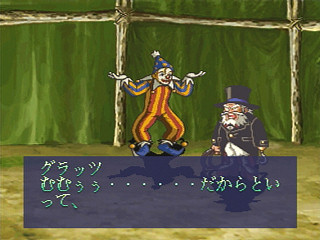Sega Saturn Game - Tilk ~Aoi Umi kara Kita Shoujo~ (Japan) [T-32508G] - ティルク　～青い海から来た少女～ - Screenshot #19