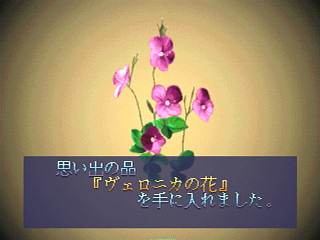 Sega Saturn Game - Tilk ~Aoi Umi kara Kita Shoujo~ (Japan) [T-32508G] - ティルク　～青い海から来た少女～ - Screenshot #28