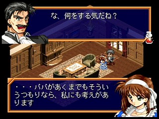 Sega Saturn Game - Farland Saga ~Toki no Michishirube~ (Japan) [T-32509G] - ファーランドサーガ　時の道標 - Screenshot #18