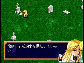 Sega Saturn Game - Farland Saga ~Toki no Michishirube~ (Japan) [T-32509G] - ファーランドサーガ　時の道標 - Screenshot #33