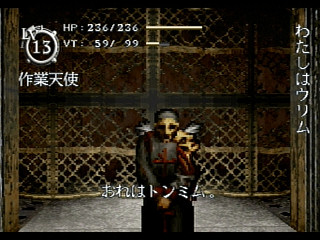 Sega Saturn Game - Baroque (Japan) [T-33901G] - バロック - Screenshot #32