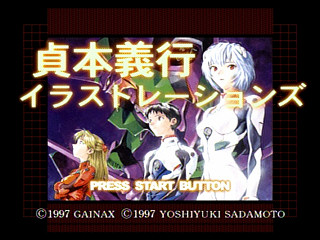 Sega Saturn Game - Yoshiyuki Sadamoto Illustrations (Japan) [T-35102G] - 貞本義行イラストレーションズ - Screenshot #3