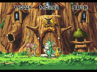 LE plus beau jeu SATURN?  - Page 4 T-35501G_26,,Sega-Saturn-Screenshot-26-Nanatsu-Kaze-no-Shima-Monogatari-JPN