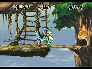 Sega Saturn Game - Nanatsu Kaze no Shima Monogatari (Japan) [T-35501G] - 七ツ風の島物語 - Screenshot #6