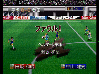 J. League Go Go Goal! JPN [T-3602G] - Ｊリーグ　ゴーゴーゴール！ - Screenshot #11