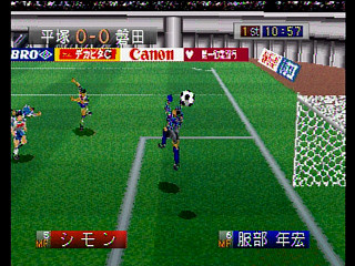 Sega Saturn Game - J.League Go Go Goal! (Japan) [T-3602G] - Ｊリーグ　ゴーゴーゴール！ - Screenshot #12