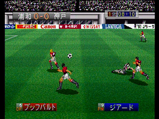 J. League Go Go Goal! JPN [T-3602G] - Ｊリーグ　ゴーゴーゴール！ - Screenshot #14