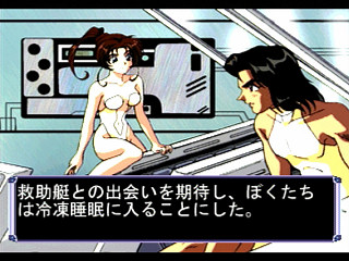 Sega Saturn Game - Universal Nuts (Japan) [T-36202G] - ユニバーサルナッツ - Screenshot #40