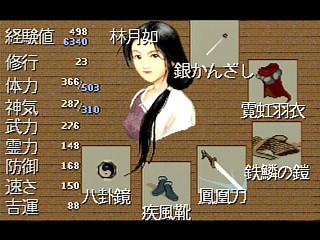 Sega Saturn Game - Senken Kigyouden (Japan) [T-37401G] - 仙剣奇侠伝 - Screenshot #15