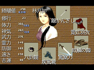 Senken Kigyouden JPN [T-37401G] - 仙剣奇侠伝 - Screenshot #15