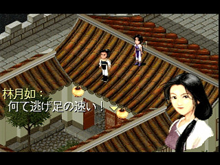 Senken Kigyouden JPN [T-37401G] - 仙剣奇侠伝 - Screenshot #24