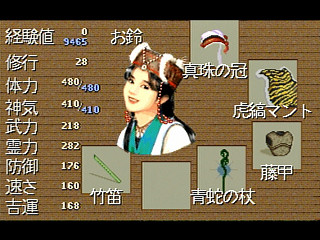 Senken Kigyouden JPN [T-37401G] - 仙剣奇侠伝 - Screenshot #28