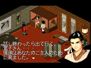 Senken Kigyouden JPN [T-37401G] - 仙剣奇侠伝 - Screenshot #30