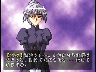 Sega Saturn Game - Ojousama wo Nerae!! (Japan) [T-38101G] - お嬢様を狙え！！ - Screenshot #31
