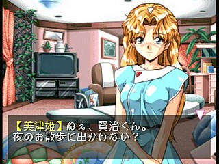 Sega Saturn Game - Ojousama wo Nerae!! (Japan) [T-38101G] - お嬢様を狙え！！ - Screenshot #36