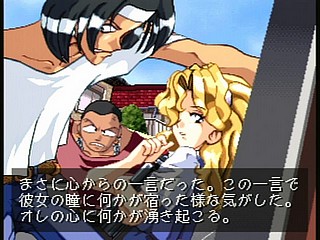 Sega Saturn Game - Ojousama wo Nerae!! (Japan) [T-38101G] - お嬢様を狙え！！ - Screenshot #9