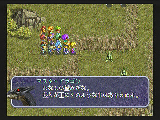 Sega Saturn Game - Zanma Chou Ougi Valhollian (Japan) [T-38201G] - 斬魔超奥義　ヴァルハリアン - Screenshot #16
