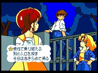 Sega Saturn Game - Yumimi Mix Remix (Japan) [T-4501G] - ゆみみみっくす　リみっくす - Screenshot #28