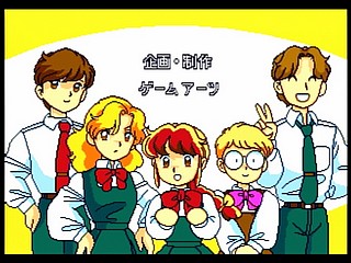 Sega Saturn Game - Yumimi Mix Remix (Japan) [T-4501G] - ゆみみみっくす　リみっくす - Screenshot #43