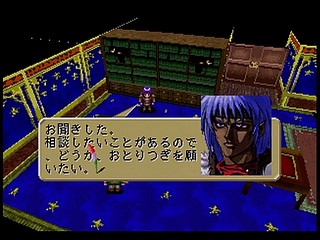 Sega Saturn Game - Sword & Sorcery (Japan) [T-5202G] - ソード＆ソーサリー - Screenshot #15