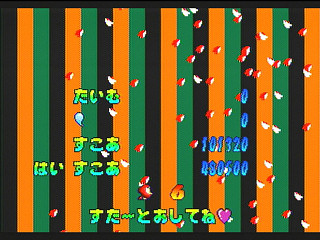 Kin Ninja Jajamaru Kun ~Onigiri Ninpou Chou~ JPN [T-5709G] - ㊎忍者じゃじゃ丸くん　鬼斬忍法帖 - Screenshot #19