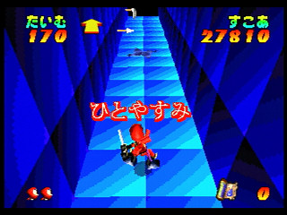 Kin Ninja Jajamaru Kun ~Onigiri Ninpou Chou~ JPN [T-5709G] - ㊎忍者じゃじゃ丸くん　鬼斬忍法帖 - Screenshot #30