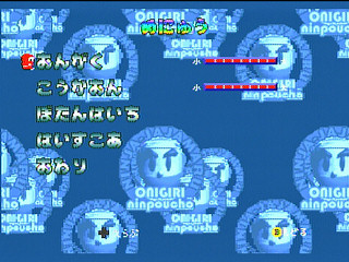 Kin Ninja Jajamaru Kun ~Onigiri Ninpou Chou~ JPN [T-5709G] - ㊎忍者じゃじゃ丸くん　鬼斬忍法帖 - Screenshot #6