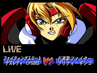 Sega Saturn Game - Metal Fighter Miku (Japan) [T-6002G] - メタルファイター　ＭＩＫＵ - Screenshot #51
