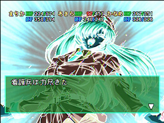 Marica ~Shinjitsu no Sekai~ JPN [T-6008G] - マリカ　～真実の世界～ - Screenshot #48