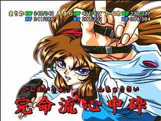 Marica ~Shinjitsu no Sekai~ JPN [T-6008G] - マリカ　～真実の世界～ - Screenshot #9