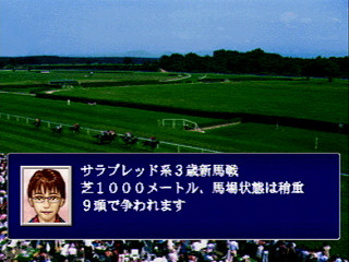 Yuushun Classic Road JPN [T-6009G] - 優駿クラシックロード - Screenshot #17