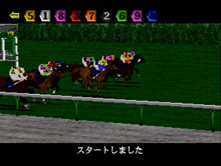 Yuushun Classic Road JPN [T-6009G] - 優駿クラシックロード - Screenshot #19