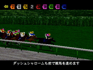 Yuushun Classic Road JPN [T-6009G] - 優駿クラシックロード - Screenshot #20