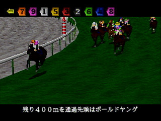Yuushun Classic Road JPN [T-6009G] - 優駿クラシックロード - Screenshot #21