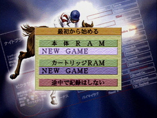 Yuushun Classic Road JPN [T-6009G] - 優駿クラシックロード - Screenshot #7