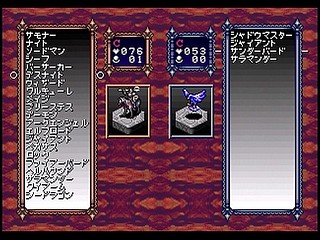 Sega Saturn Game - Master of Monsters ~Neo Generations~ (Japan) [T-6301G] - マスター・オブ・モンスターズ　〜ネオ　ジェネレーションズ〜 - Screenshot #23