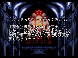 Sega Saturn Game - Master of Monsters ~Neo Generations~ (Japan) [T-6301G] - マスター・オブ・モンスターズ　〜ネオ　ジェネレーションズ〜 - Screenshot #69