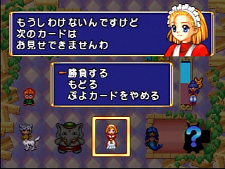 Sega Saturn Game - Madou Monogatari (Japan) [T-6607G] - 魔導物語 - Screenshot #19