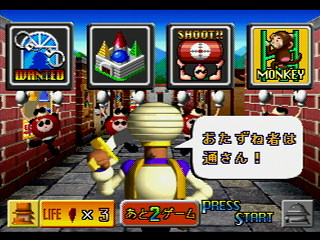 Sega Saturn Game - 2do Aru Koto ha Sando R (Satakore) JPN [T-6804G] - ２度あることはサンドアール　（サタコレ） - Screenshot #11