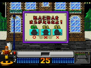 Sega Saturn Game - 2do Aru Koto ha Sando R (Satakore) (Japan) [T-6804G] - ２度あることはサンドアール　（サタコレ） - Screenshot #16