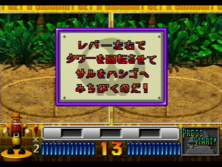 Sega Saturn Game - 2do Aru Koto ha Sando R (Satakore) JPN [T-6804G] - ２度あることはサンドアール　（サタコレ） - Screenshot #20