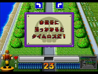 Sega Saturn Game - 2do Aru Koto ha Sando R (Satakore) JPN [T-6804G] - ２度あることはサンドアール　（サタコレ） - Screenshot #52