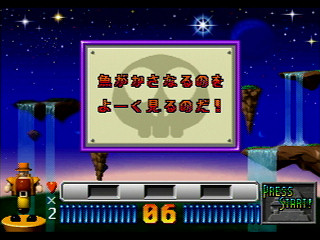 Sega Saturn Game - 2do Aru Koto ha Sando R (Satakore) JPN [T-6804G] - ２度あることはサンドアール　（サタコレ） - Screenshot #54