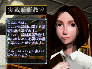 Virtual Kyoutei JPN [T-7101G] - バーチャル競艇 - Screenshot #17