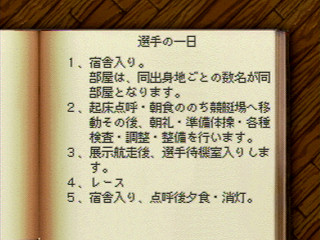 Virtual Kyoutei JPN [T-7101G] - バーチャル競艇 - Screenshot #19